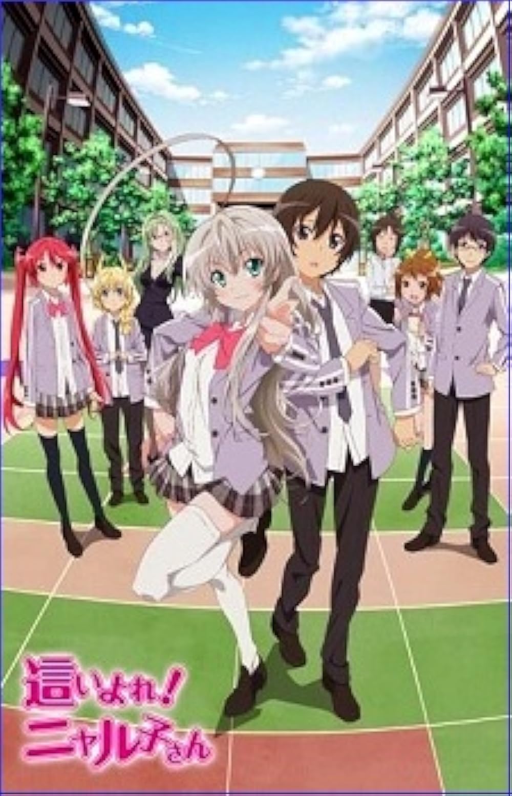 Haiyore! Nyaruko-san