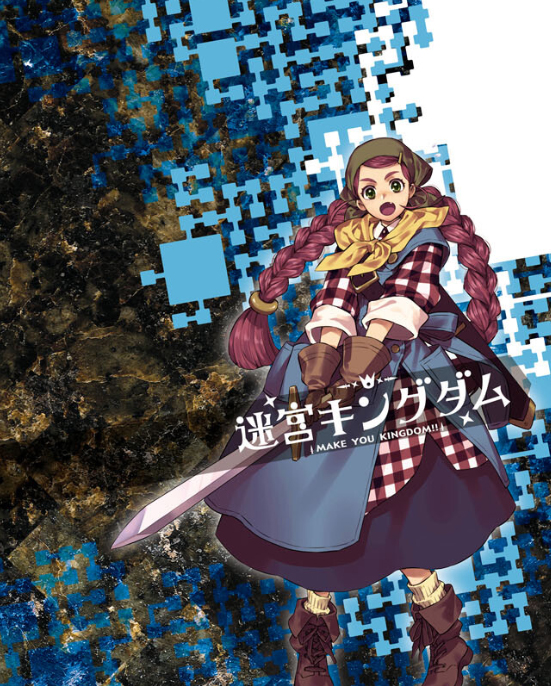 Isekai - Laberynthia: El mundo del millar de puertas